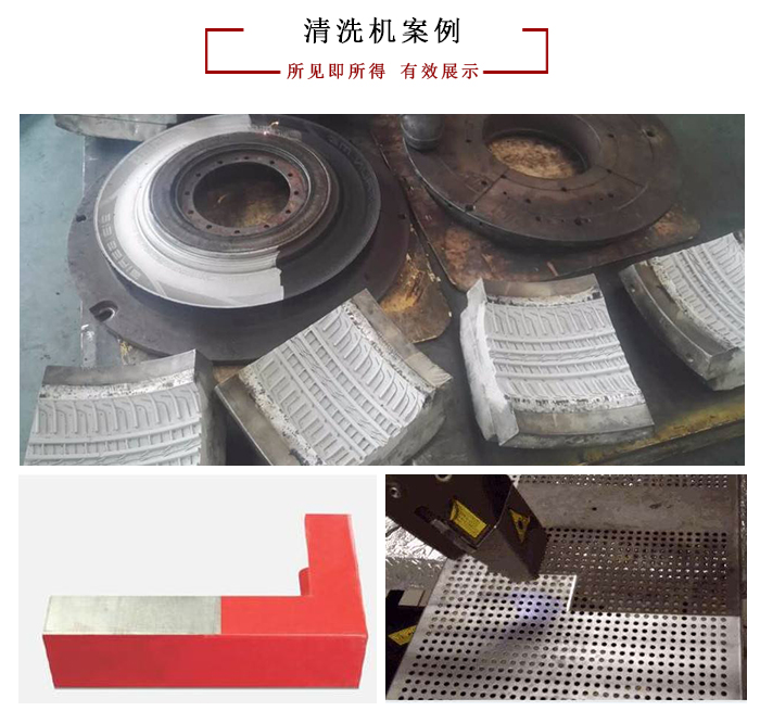 為什么選擇激光清洗機，優勢有哪些